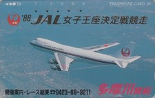 Télécarte ANCIENNE JAPON 1988 - AVION - JAL JAPAN AIRLINES - AIR PLANE phonecard