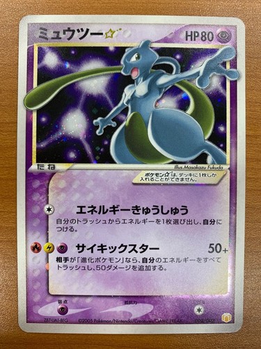 Coffret cadeau pokemon - coffret, mew