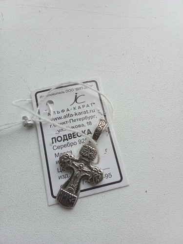 Pendentif croix orthodoxe - orthodoxe, en