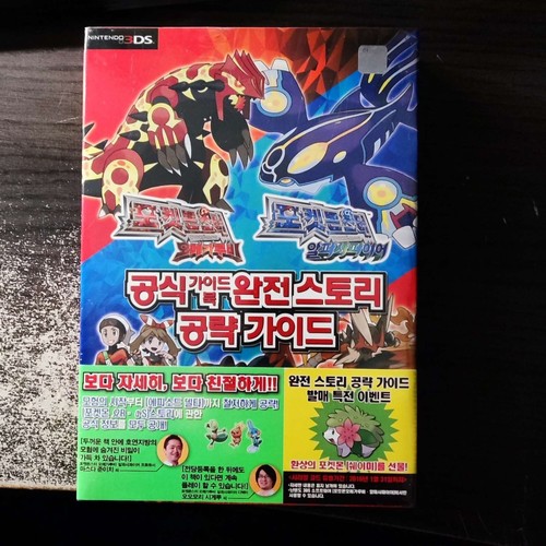 Pokémon omega ruby alpha - ruby,