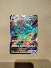 Carte Pokémon Rayquaza VMAX s7R 047/067 RRR