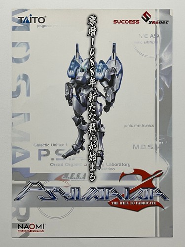 Psyvariar the will - psyvariar, 2