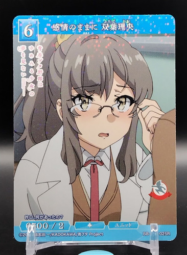 Rio futaba rascal does not - rio,