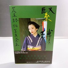 Kinbaku Bondage The Works of