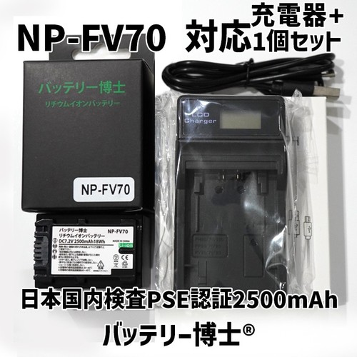 Batterie fv70 chargeur - np-fv70,