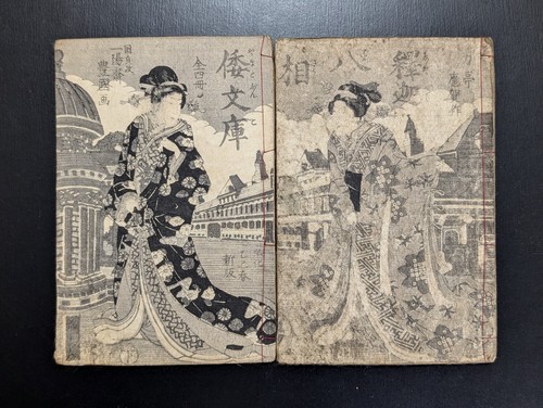 Livre imprimé japonais