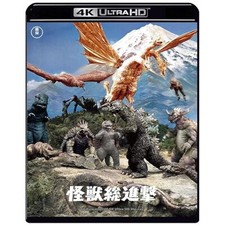 New Destroy All Monsters 4K