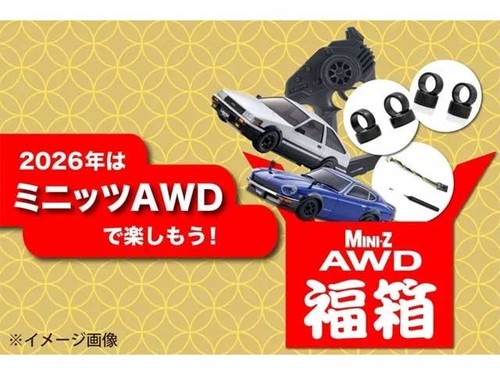 Kyosho fuk ma020atg mini awd - fuk-ma020atg, mini-z