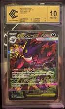 Carte Pokemon Mega Gengar