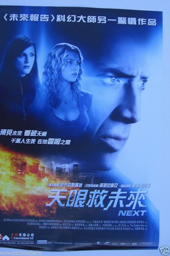 Next asian movie - next,