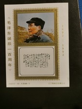 10 BLOCS CHINE PRC, 1993. Mao 100 EME ANNIVERSAIRE Souvenir Feuilles