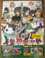 Affiche promotionnelle senran - promotionnelle,