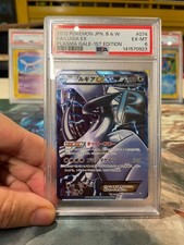 Carte Pokémon Lugia Ex BW