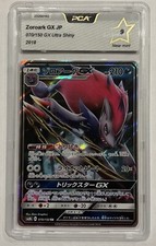 Carte Pokemon Japanese Sun  Moon Ultra Shiny Zoroark GX 070/150 Gradée Pca:9.
