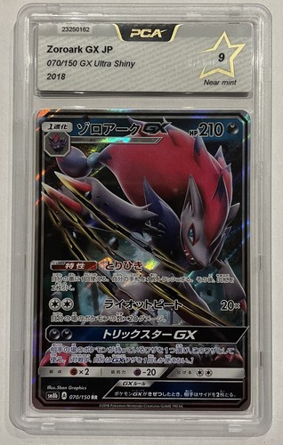 Carte pokemon japanese sun - carte,