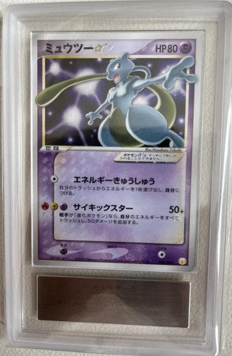 Ars mewtwo holo - 8, mewtwo-holo