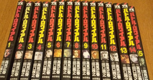 Used battle royale vol 15 - used,