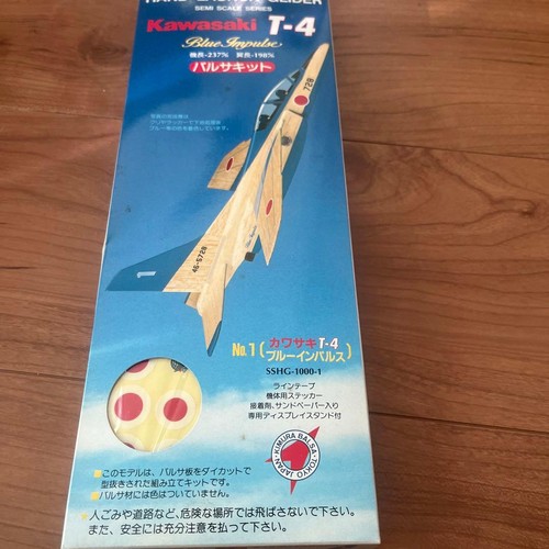 Balsa kit blue impulse - impulse, rare