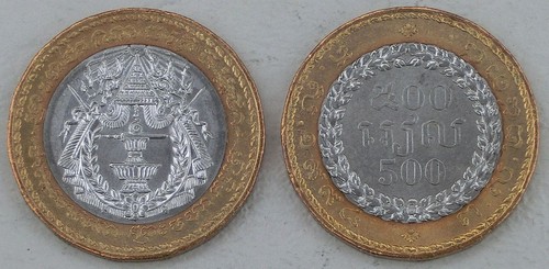 Cambodge 500 riels pièce - pièce, de
