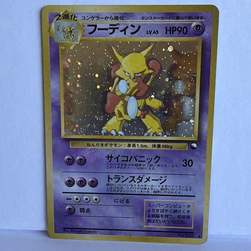 Carte pokemon japonaise masaki - japonaise,