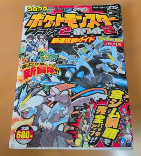 Pokemon noir blanc - pokemon, 2