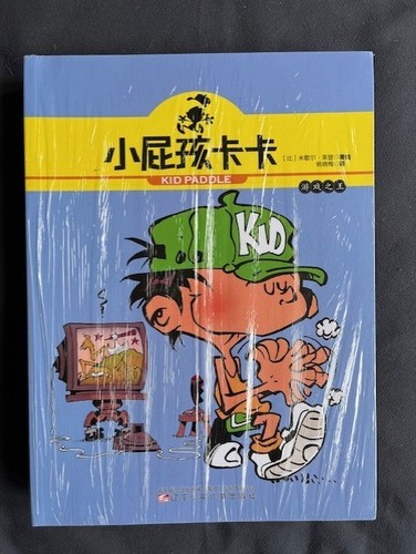 Lot kid paddle edition - 10, bd