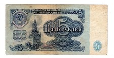  Russie RUSSIA Billet 5