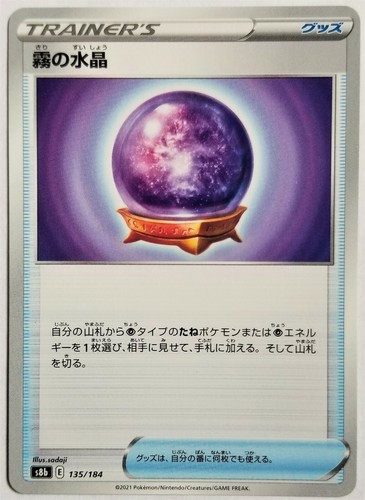 Carte pokemon boule cristal - de,