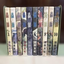 Mushishi vol.1-10 Set complet