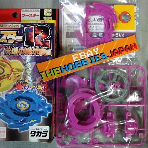 Thunder pegasus beyblade - thunder,