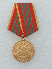 Russie médaille pour 10 ans de service, métal doré