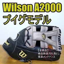 Gant de baseball Wilson gant