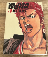 1st Print Slam Dunk Vol. 1