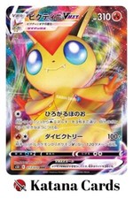 EX/NM Cartes Pokemon Victini