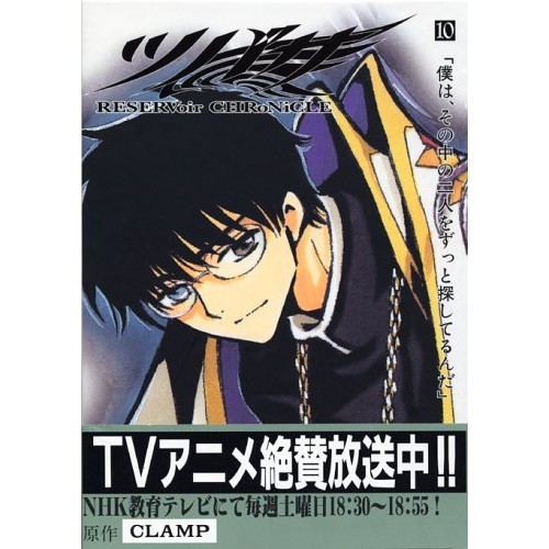 Kodansha tsubasa deluxe - kodansha,