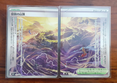 Carte pokemon legendary summit - carte,