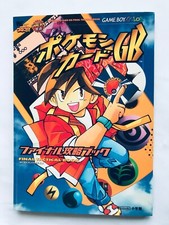 Carte Pokemon GB Guide