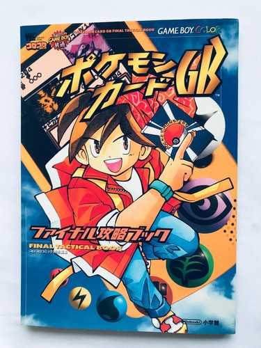 Carte pokemon guide - pokemon, gb