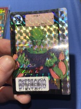 Carte Dragon Ball Cardass 270 