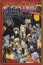 FAIRY TAIL (51) Limited