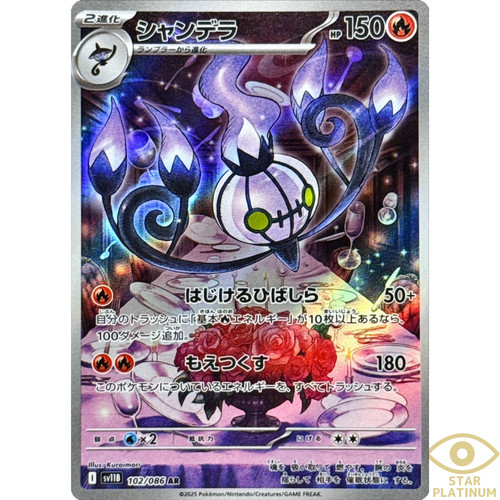 Lustre 102 086 sv11b carte - 102/086,