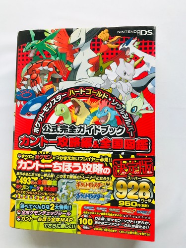 Pokemon heart gold soul silver - soul,
