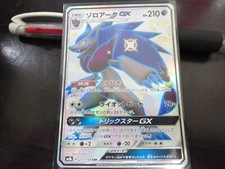 Carte Pokemon SM8b 231/150