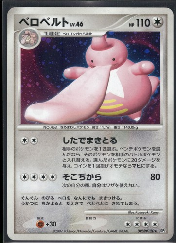 Pokemon japanese lickilicky - pokemon,