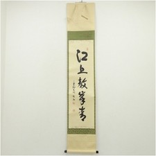 Rouleau suspendu japonais