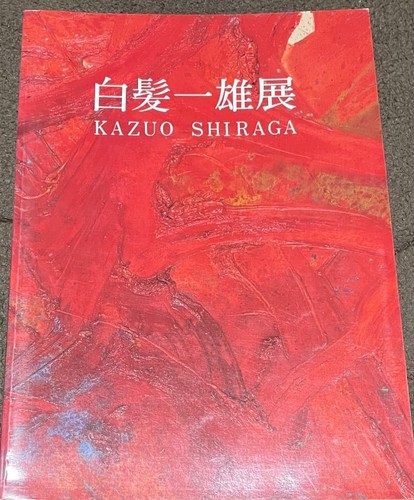 Catalogue exposition kazuo - catalogue,