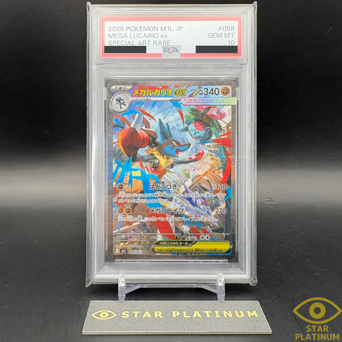 Psa mega lucario - 10, sar