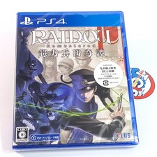 RAIDOU Remastered PS4 Japan