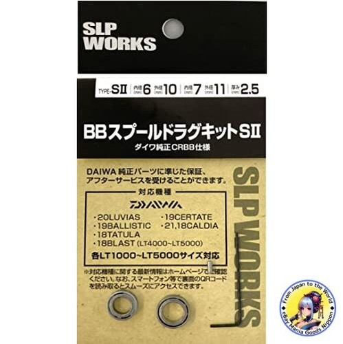 Daiwa slp works - daiwa, slpw