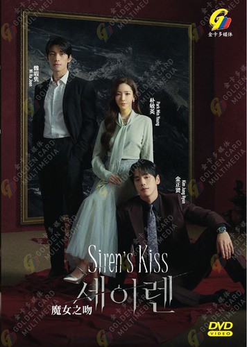 Dvd korean drama siren kiss - dvd,